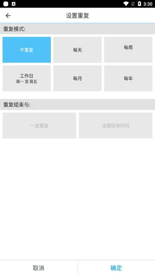 高效Todo