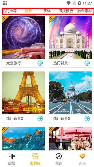 大神P图破解VIP版