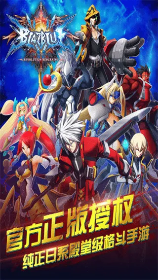 苍翼之刃移民服