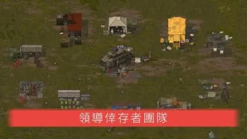 dayz手机版
