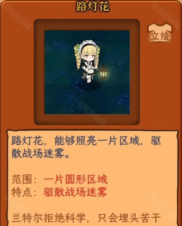 植物娘大战僵尸3.8