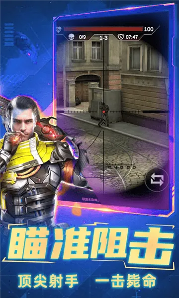反恐吃鸡行动