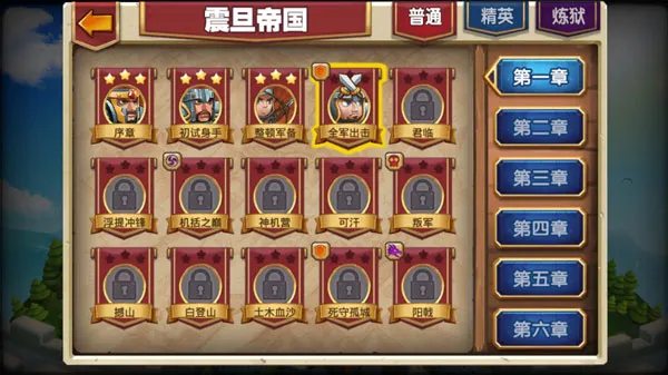 帝国时代燃烧的远征