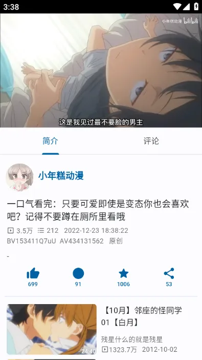 BiliYou哔哩哔哩第三方客户端