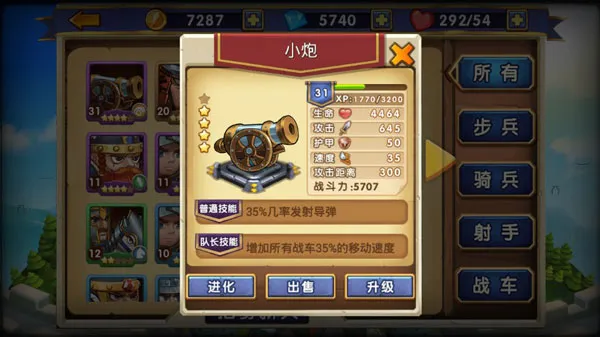 帝国时代燃烧的远征