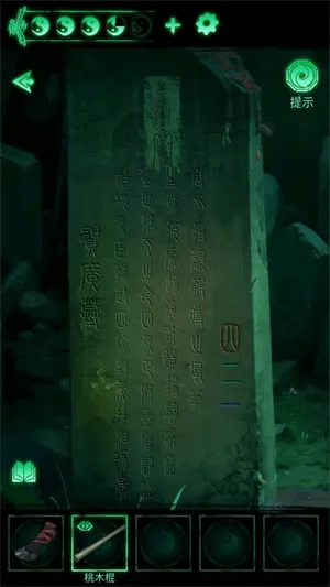 缠重山游戏