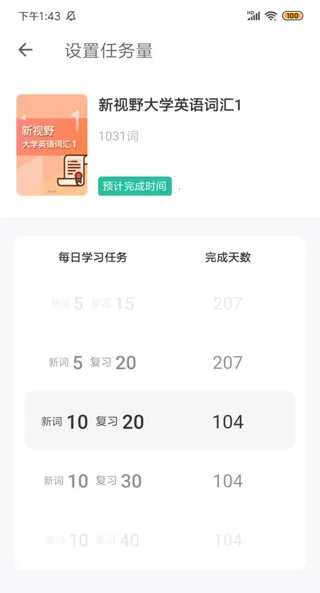 扇贝单词英语版
