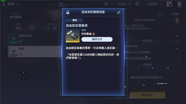 我独自升级国际服