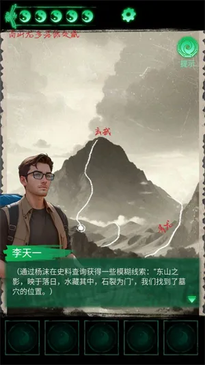 缠重山游戏