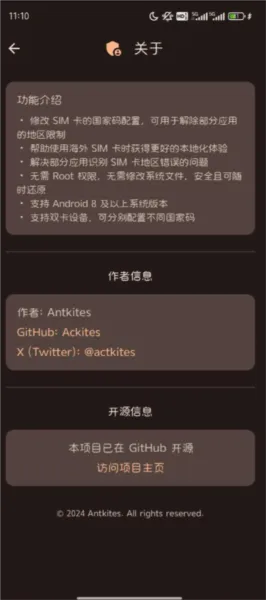 Nrfr免root修改SIM卡国家码