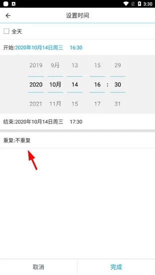 高效Todo