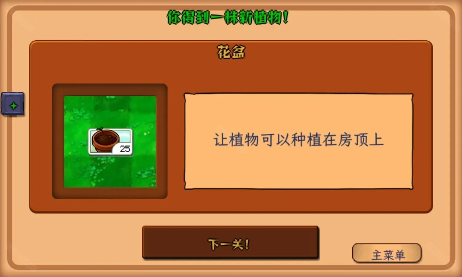 植物娘大战僵尸3.8