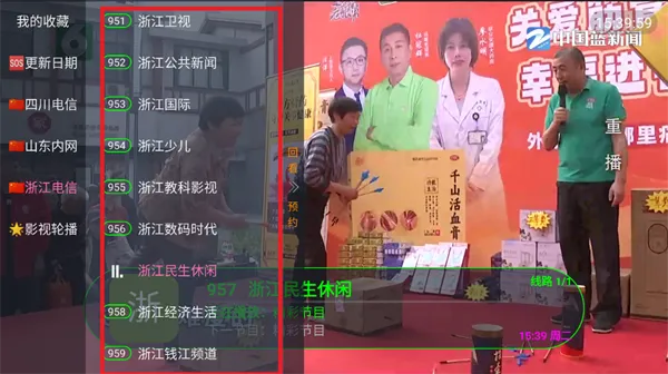 公益云TV