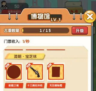穿越寻宝记无限钻石版
