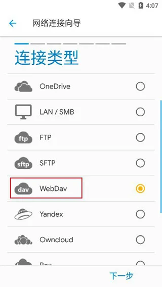 SE文件管理器去广告