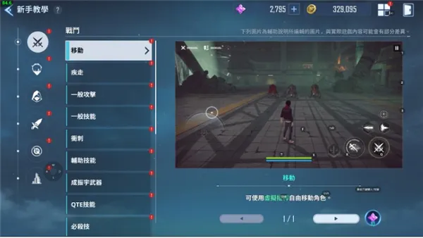 我独自升级国际服