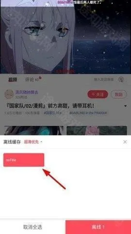 acfan流鼻血图标版