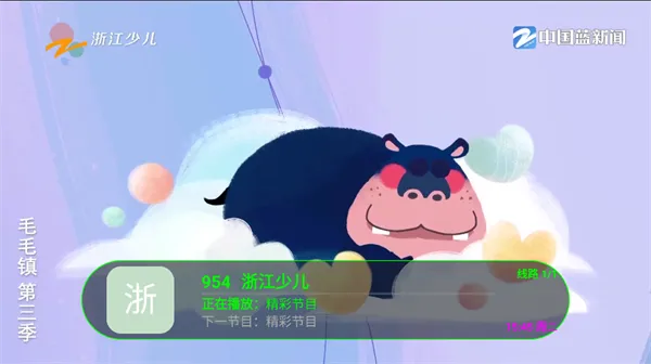 公益云TV