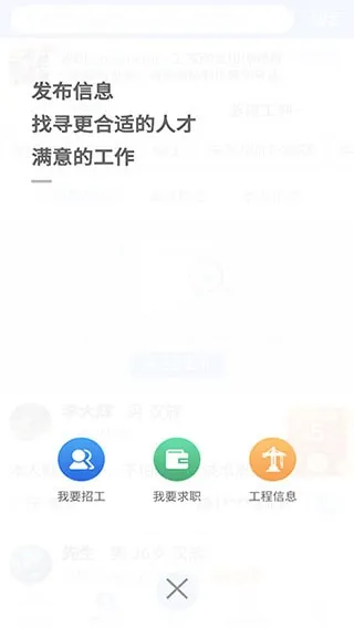 工友通app