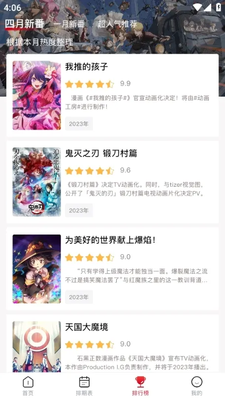 OmoFun动漫软件官方正版