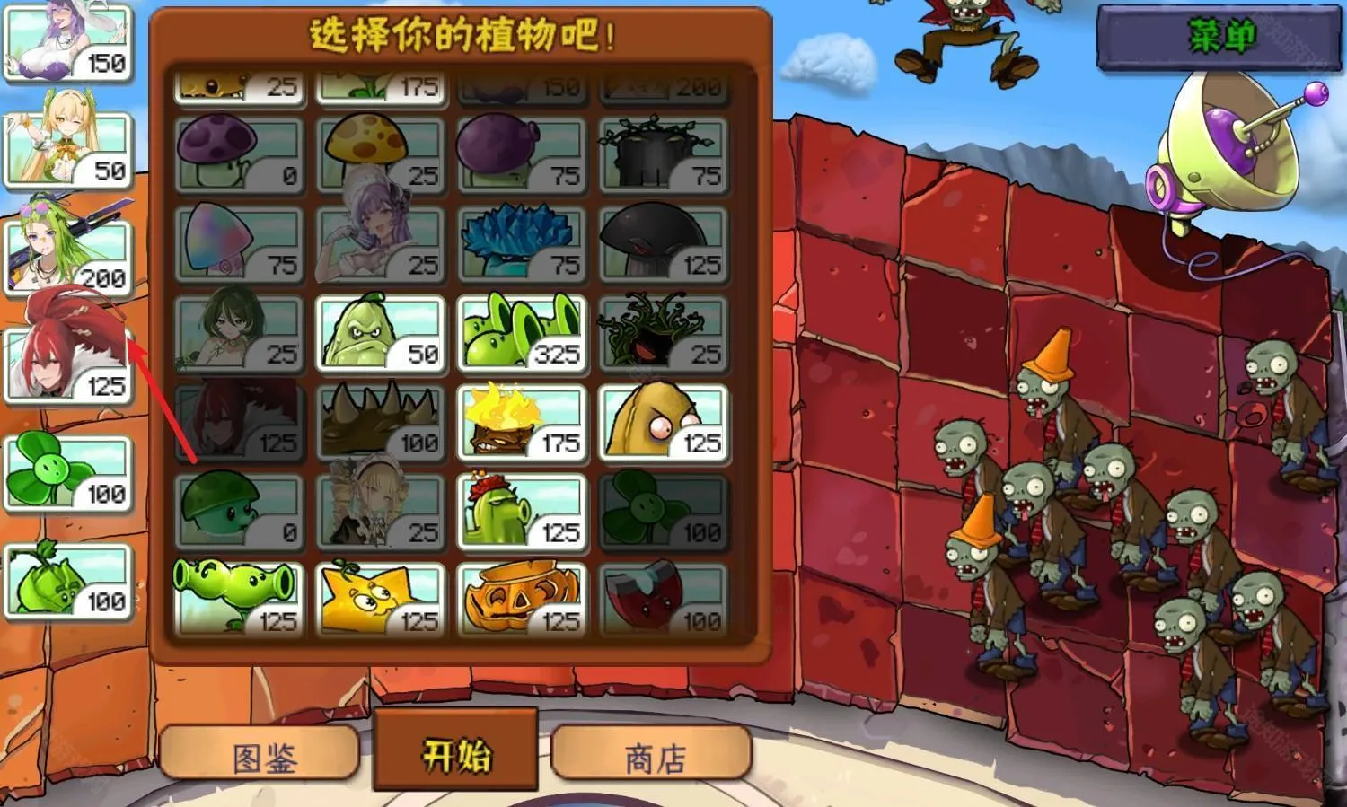 植物娘大战僵尸3.8