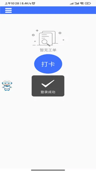 AiCS智慧保洁