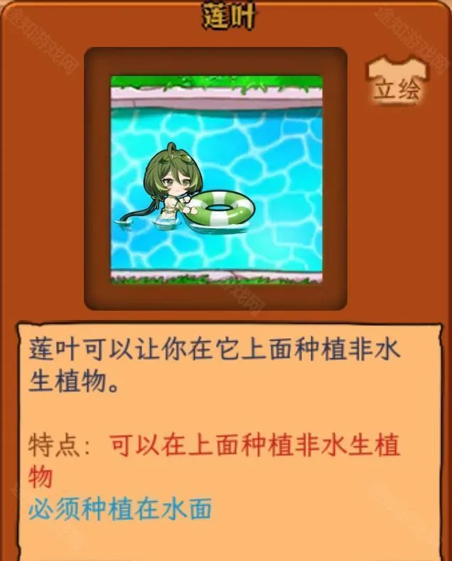 植物娘大战僵尸3.8