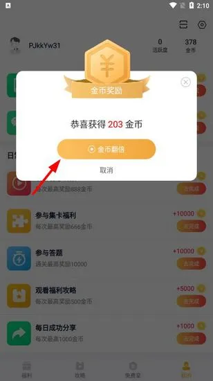 福利猫app