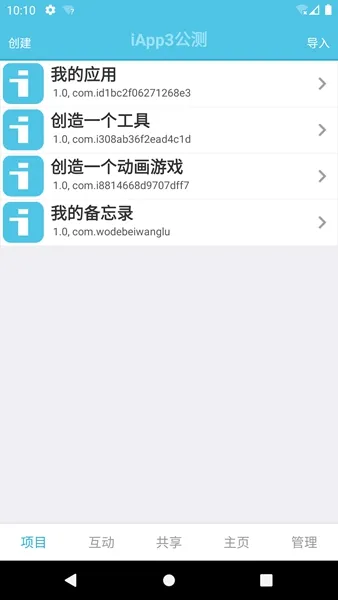 iapp