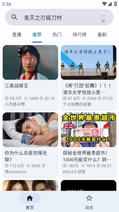 BiliYou哔哩哔哩第三方客户端
