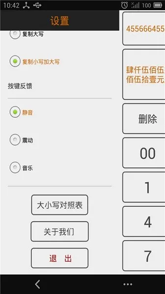 大写转换器