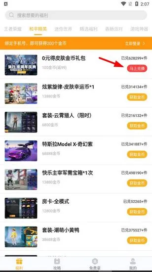 福利猫app