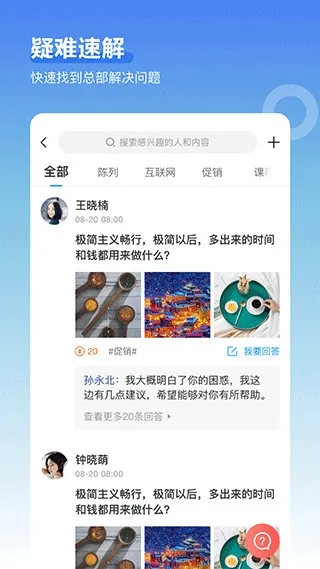 超级导购最新版本