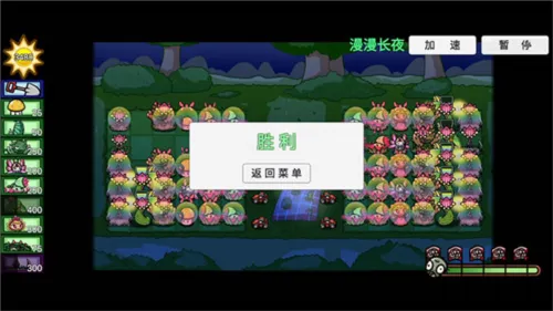 pvzbt宅宅萝卜2023最新版本