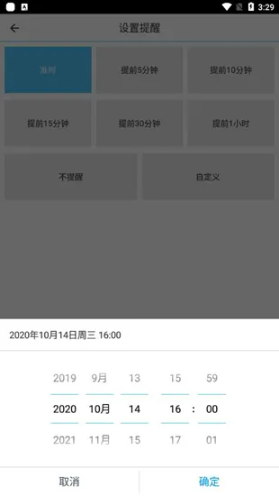高效Todo