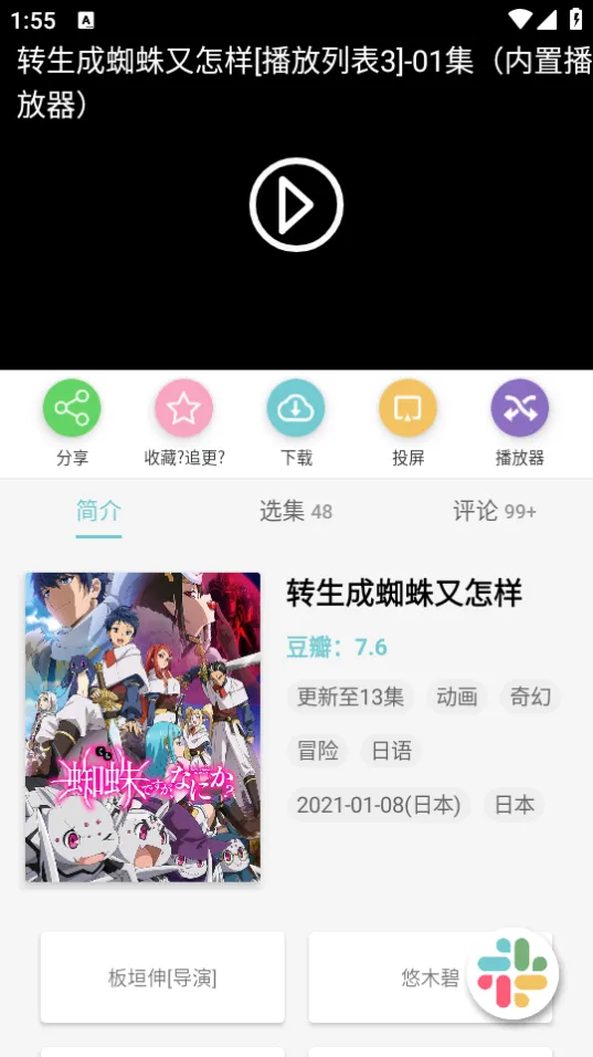 点点搜影