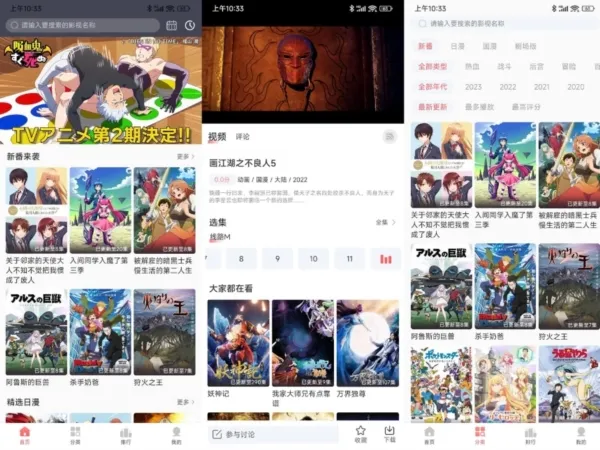BiuBiu动漫无广告版