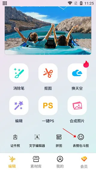 大神P图破解VIP版
