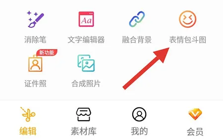大神P图破解VIP版
