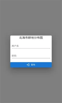 北海耕保