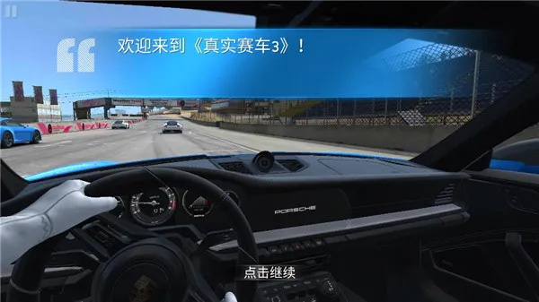 真实赛车3存档版无限金币版
