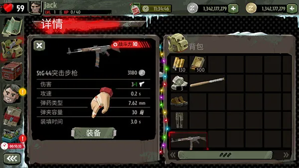 步行僵尸2内置修改器版