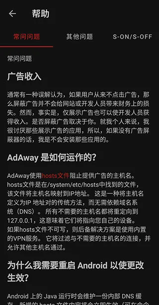 AdAway安卓版