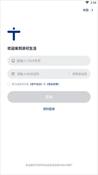 tineco洗地机