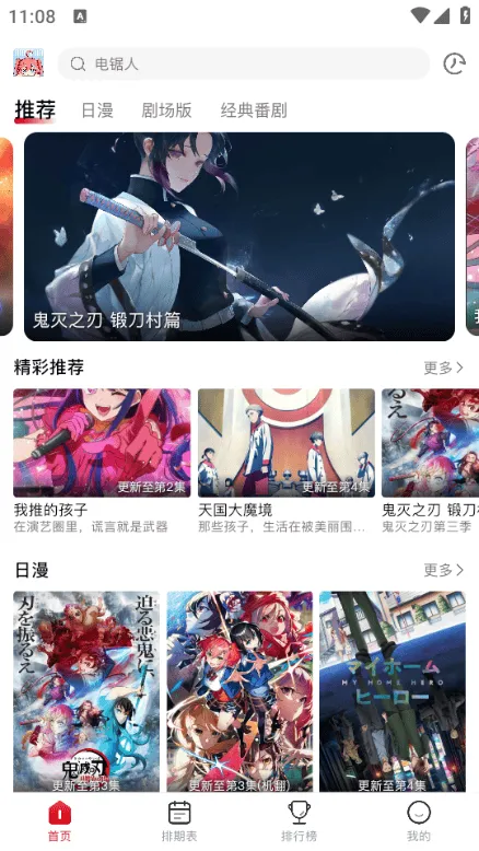 OmoFun动漫软件官方正版