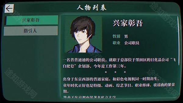 本所七大不可思议