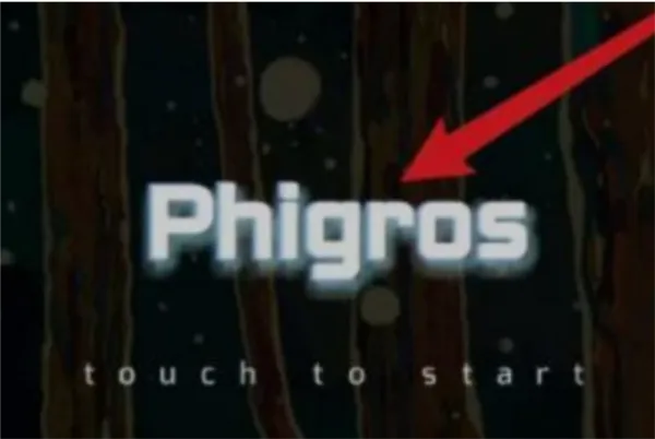 菲格罗斯phigros国际版