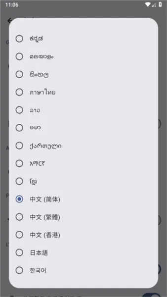Metrolist