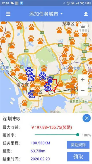 百度路淘app最新版