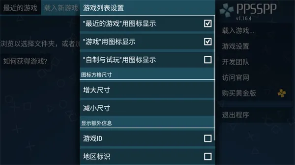 ppsspp模拟器安卓版